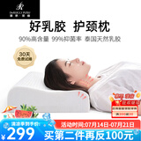慕思（DeRUCCI）【京东家居馆】护颈枕礼盒成人枕按摩颈椎枕泰国进口天然乳胶枕头 【京仓】安睡低枕(6-9cm) 单只