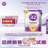 a2奶粉 澳洲白金版 较大婴儿配方牛奶粉 新西兰进口(紫白金)2段400g