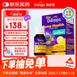 Ddrops滴卓思 婴幼儿童维生素d3k2滴剂vd3 1岁-18岁 1.7ml 600IU+k2