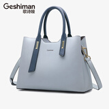 歌诗嫚（Geshiman）女包时尚手提包单肩斜挎牛皮七夕情人节礼物 浅蓝 喜红礼盒