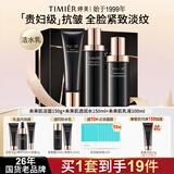 婷美护肤品官方旗舰店正品未来肌青春抗皱紧致补水女化妆品水乳套装 【清洁抗皱】洁面+水+乳液