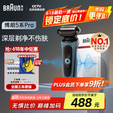 博朗【国家补贴】朱一龙同款电动剃须刀雷霆5系Pro礼盒款刀头往复式刮胡刀男士送老公生日礼物