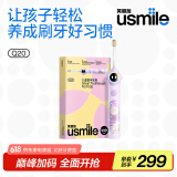 usmile笑容加儿童电动牙刷 数字牙刷 Q20流光紫 适用3-15岁 学生礼物 生日礼物 儿童礼物 父亲节礼物