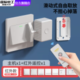 国际电工关灯神器懒人遥控自动开关灯智能远程控制器无线寝室宿舍无线 关灯神器+红外遥控器1个-白色