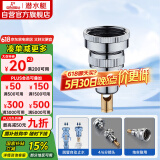 潜水艇（Submarine）XT46洗衣机接头4分6分通用防脱落自动止水角阀龙头4/6分转接头