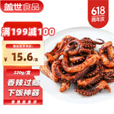 盖世香辣鱿鱼须220g/盒 下酒菜烧烤夜宵火锅 海鲜凉菜