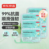 京东京造 抗菌薄荷牙线棒50支*6盒 细滑牙线棒 清洁齿缝便携牙签牙线