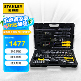 史丹利（Stanley）汽车维修工具套装125件汽修汽保工具箱棘轮套筒工具