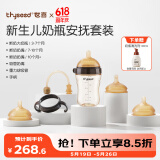 世喜婴儿奶瓶ppsu大宝宝仿母乳断奶吸管套装