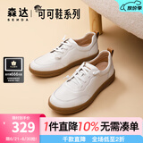 森达休闲鞋女春秋商城同款软牛皮革防滑厚底免系带板鞋4CF22AM3 米色 39