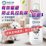 来旺兄弟驱猫神器宠物驱赶喷雾猫狗通用驱狗防狗乱尿喷雾橘子味