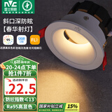 雷士（NVC）led射灯客厅天花灯嵌入式铝材白色7瓦暖白开孔75-80mm【春华】