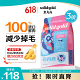 素力高（SolidGold）进口高蛋白鲜肉三文鱼含鱼油美毛减少掉毛成猫粮3磅/1.36kg