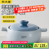 炊大皇砂锅煲汤锅炖锅养生煲炖汤煮粥耐高温不开裂陶瓷煲4.5L