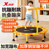 特步（XTEP）蹦蹦床家用折叠儿童成人家庭健身扶手跳床宝宝弹跳训练运动室内