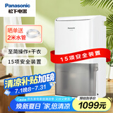 松下（Panasonic）除湿机/抽湿机 家用卧室办公室地下室轻音干衣吸湿器F-C16YCR