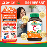 健美生（Jamieson）天然维生素C咀嚼片橙味 500mg/片 30片/瓶增强抵御力小巧可放口袋