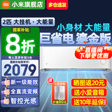小米（MI）米家空调 1.5匹 巨省电pro 新一级能效 节能省电 变频冷暖家用卧室壁挂式自清洁舒适空调挂机 2匹 一级能效 （鎏金版50D2A1）