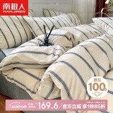 南极人（NanJiren）全棉四件套100%纯棉套件 床上用品双人被套200*230cm 1.5米床