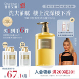 独特艾琳（Dear lrean）【明星同款】香氛沐浴露滋润清洁保湿持久留香桂花350ml你最珍桂