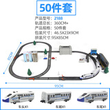 百思奇高铁号小火车轨道车玩具仿真动车拼装男孩汽车模型电动儿童 50件套【高铁站+3车厢+隧道】