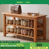 家逸实木换鞋凳鞋柜入户门口一体家用鞋架穿鞋凳实木小凳子储物板凳
