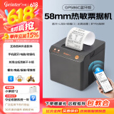 佳博（Gprinter）GP58MBIII热敏小票打印机蓝牙超市餐饮后厨房前台零售收银京东外卖美团饿了小票据打印么58mm/80mm 【58mm|蓝牙版】可以手机跟电脑|C586