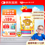 维乐原叶黄素儿童护眼儿童叶黄素1-12岁花青素叶黄素咀嚼片90粒美国进口