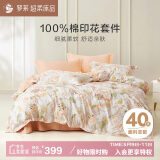 罗莱家纺100%纯棉床上四件套 国风床单被套双人套件 220*250cm