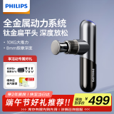 飞利浦（PHILIPS）小金刚筋膜枪肌肉按摩器迷你专业级健身运动全身筋膜按摩仪节日生日礼物男女友端午节礼物5101G灰