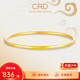 CRD克徕帝黄金手镯金镯子光面亮面素圈足金999手镯刻祥云节日礼物 32g 58#