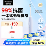 松下（Panasonic）电动牙刷磁悬浮马达抗菌多效刷头成人/学生牙刷情侣款送女友送男友生日礼物DC031白