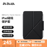 PITAKA适用苹果iPadMini7保护壳iPadPro保护套2025-18款Air7/Mini6通用磁吸超薄皮套支架带笔槽11/13英寸 黑色  2024款iPad Pro 11寸