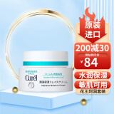 珂润（Curel）日本花王保湿水乳护肤套装润浸面霜补水高保湿敏感肌可用 面霜40g