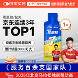 康比特加速能量胶 京东健康7重电解质能量胶马拉松越野跑步运动补能 45g*1支