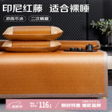 艾薇  印尼凉席 家用藤席 双人凉席三件套 印尼棕150*200cm 双面可用