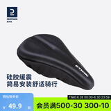 迪卡侬山地公路自行车座骑行配件装备大全鞍子椅坐套超软坐垫OVB2 儿童自行车坐垫套