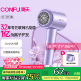 康夫（CONFU）电吹风机宿舍家用大风力小巧负离子护发小型便携折叠吹风筒1600W KF-3153紫