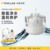 托客乐思日本TOCLAS水龙头过滤器家用宿舍卫生间厨房自来水过滤净水除氯面盆洗脸防溅 【70%选】清洗宝（1机3芯）