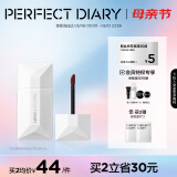 完美日记薄透雾感名片唇釉038红狸桃棕丝绒口红显白母亲节520情人节礼物女
