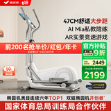 麦瑞克（MERACH）椭圆机家用智能椭圆仪太空漫步踏步机健身器材凌波L7 MR-E27W1-HW