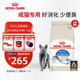 皇家室内成猫粮 I27 通用粮 12月以上 4.5KG