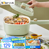 小熊（Bear）电煮锅 泡面火锅宿舍小电锅 电蒸锅 多功能多用途电热锅 3L蒸煮一体蒸屉蒸笼 DRG-E30N2