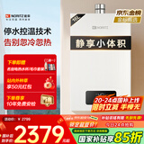 能率（NORITZ）16升燃气热水器天然气【家电国家补贴15%】全屋恒温巡航 综合降噪下置风机 16EA2FEX【金榜认证】