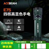 ACEBEAM E75手电筒强光超亮远射可充电EDC便携户外战术尾部磁吸 黛青色高显色版（3000流明）