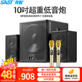 先科（SAST）A20家庭音响组合家用电视KTV超重低音炮台式电脑笔记本大功率有源多媒体蓝牙音箱双麦