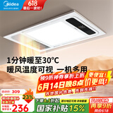 美的（Midea）浴霸集成吊顶风暖浴霸灯照明排气一体集成300x600浴室间暖风机G3 G3琴键款丨4合一/温度可视