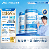 Life Space益倍适成人广谱益生菌320亿活菌60粒/瓶*3瓶装呵护肠胃澳洲进口