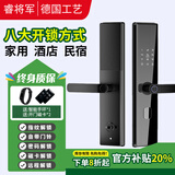 睿将军智能门锁半自动指纹锁密码锁入户门智能锁电子锁远程开锁防盗门锁 指纹/密码/远程开锁+指导安装