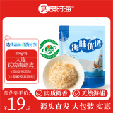 良时海 大连地标 虾皮1斤(500g) 海产干货 家庭包装 源头直发包邮